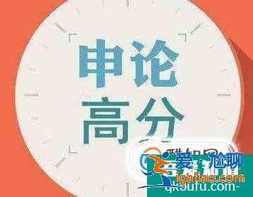 申論是什么呢？