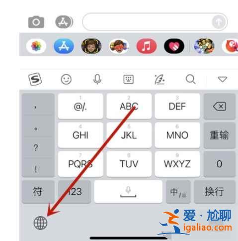 蘋果手機鍵盤輸入法怎么換？