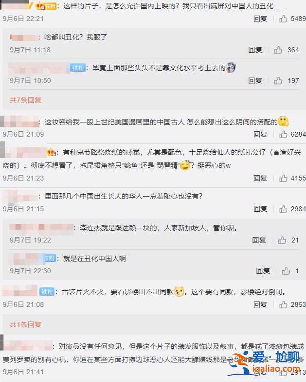 劉亦菲《花木蘭》豆瓣負(fù)評怎么回事？