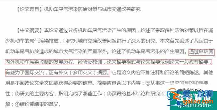 論文的摘要怎么寫(xiě)？