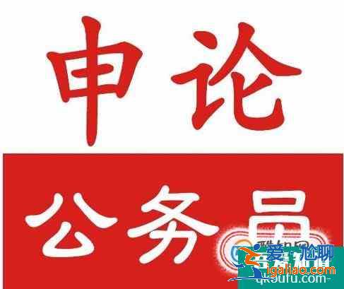 申論是什么呢？