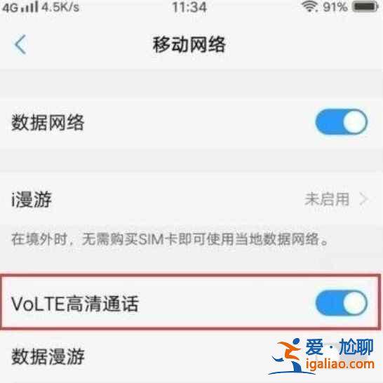 vivo Y53s在哪關閉HD？