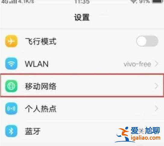 vivo Y53s在哪關閉HD？
