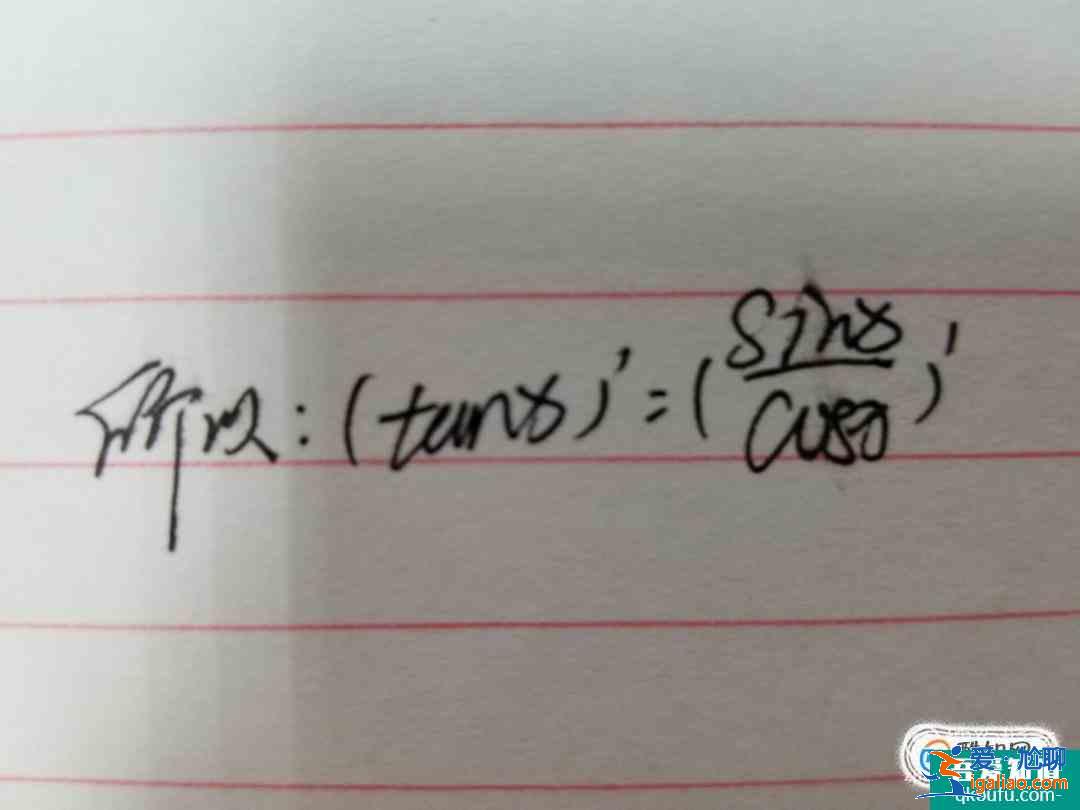 tanx的導數,tanx的導數推導? tanx的導數,tanx的導數推導?