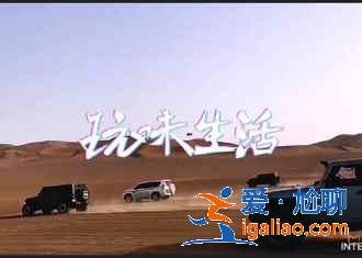 世界上距離城市最近的沙漠，就在新疆！？