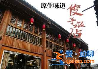 鳳凰古城有什么好吃的,鳳凰古城有哪些特色美食,鳳凰古城特色美食推薦? 鳳凰古城有什么好吃的,鳳凰古城有哪些特色美食,鳳凰古城特色美食推薦?