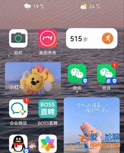 鴻蒙系統(tǒng)桌面怎么布局？