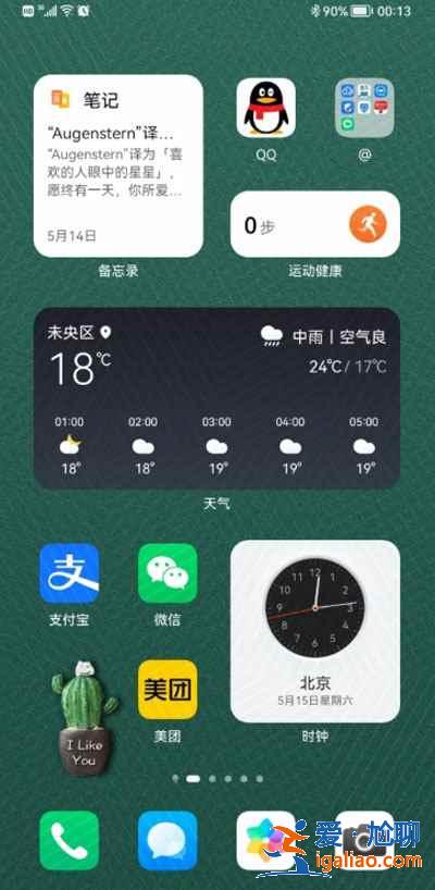 鴻蒙系統(tǒng)桌面怎么布局？