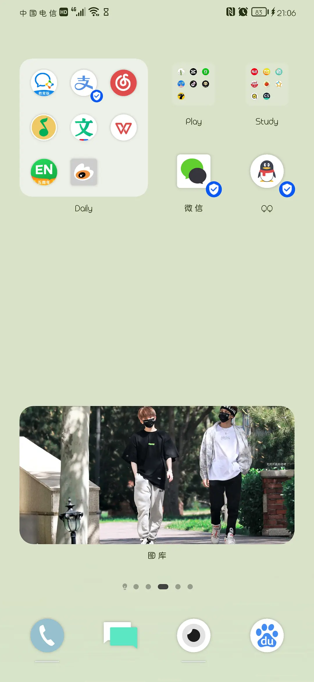 鴻蒙系統(tǒng)桌面怎么布局？