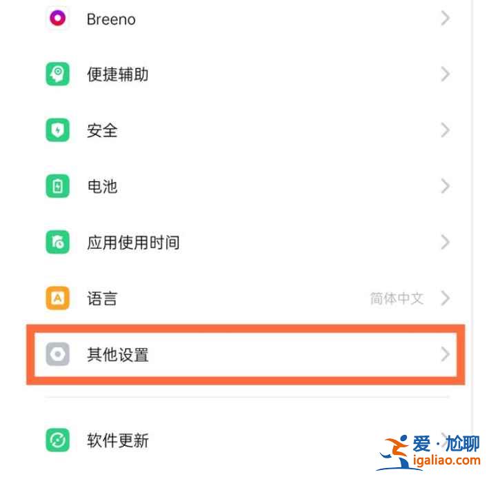 oppoa83恢復出廠設置功能在哪？