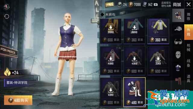 和平精英服飾幣買哪個套裝好？和平精英服飾幣套裝哪個好看？？