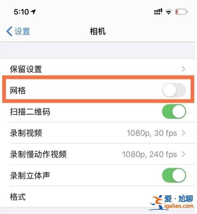 蘋果11拍照九宮格功能在哪？