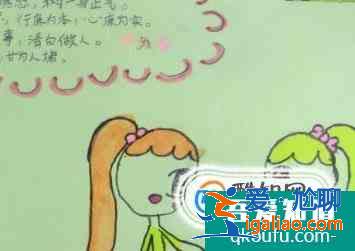 手抄報版面設計圖？