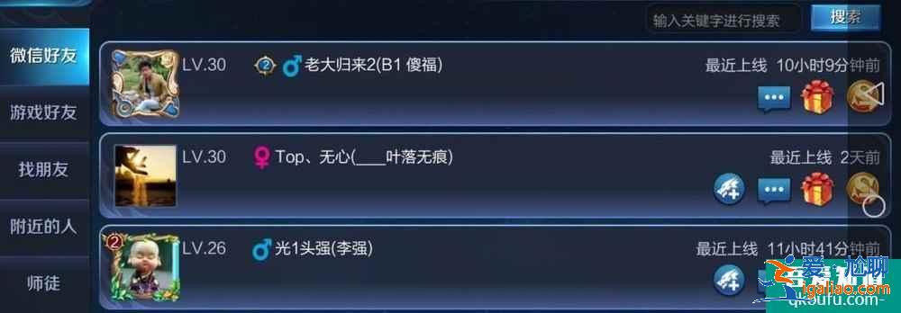 王者榮耀不加好友怎么一起玩?王者榮耀不是好友怎么私聊?? 王者榮耀不加好友怎么一起玩?王者榮耀不是好友怎么私聊??