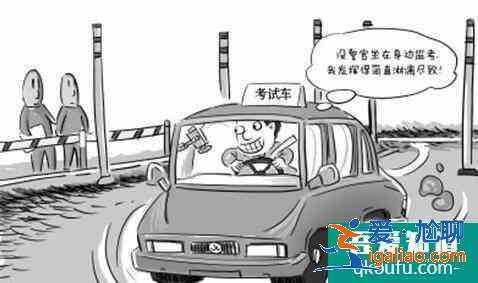 考科目二緊張怎么辦，如何消除緊張？？