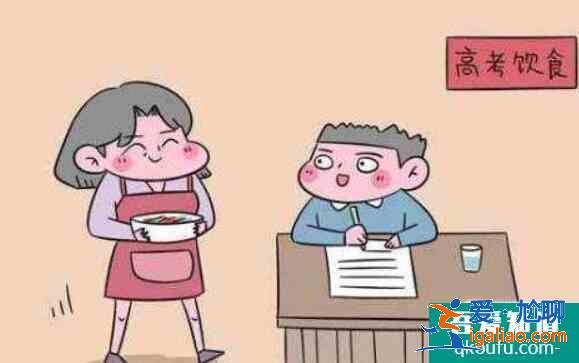 高考前給孩子吃什么補腦，高考前給孩子吃什么抗疲勞？