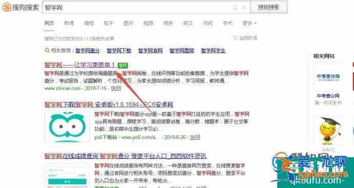 智學(xué)網(wǎng)怎么查分呢？