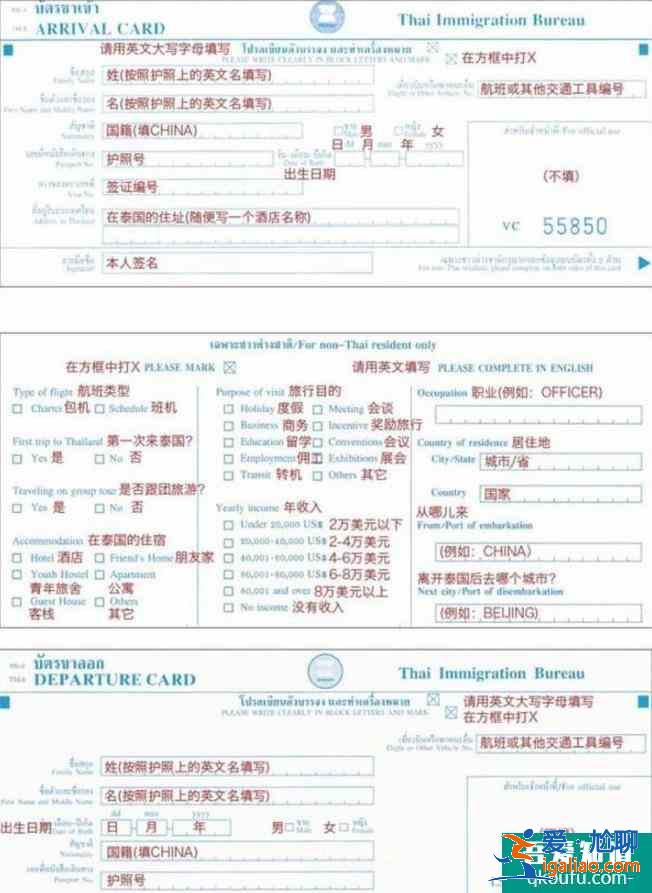 去泰國旅游需要注意哪些事項？