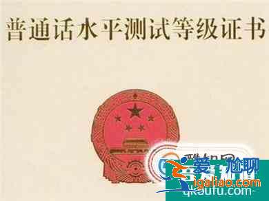 普通話考試命題說話技巧？