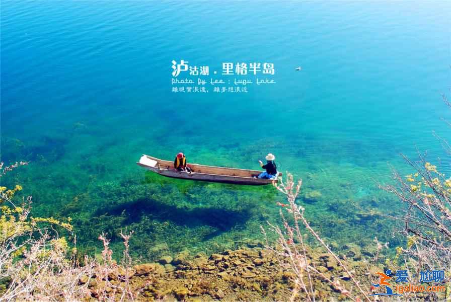 瀘沽湖三日游攻略，瀘沽湖三天怎么安排？