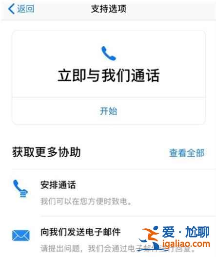 iOS訂閱已扣費的錢怎么看？