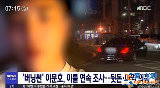 勝利夜店承認行賄 被曝性侵暴力事件后又出新丑聞