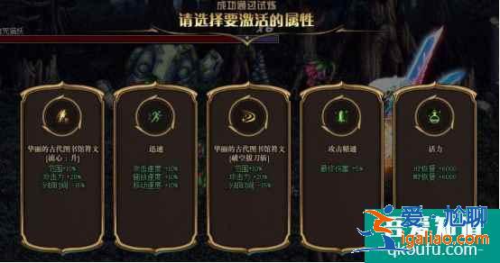 DNF命運的抉擇活動能力如何加點？這些必選裝備你都選擇了嗎？？
