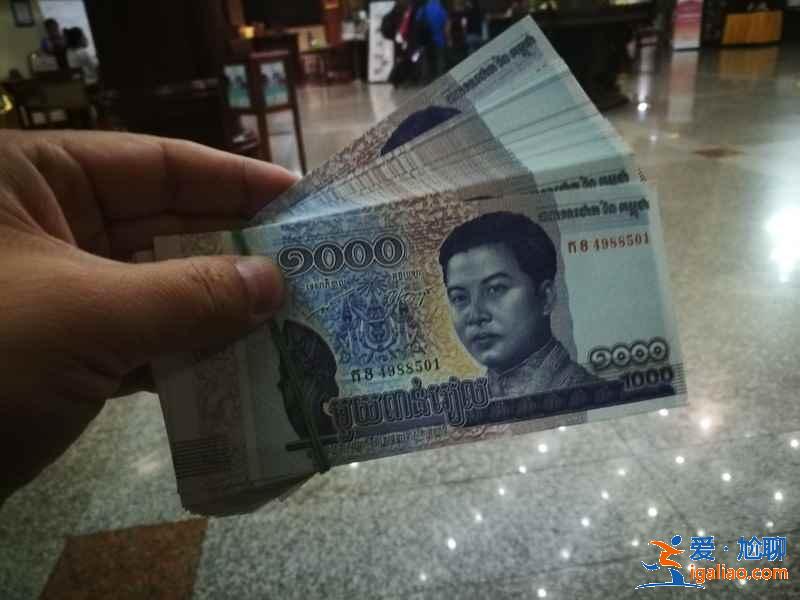 柬埔寨要給小費嗎？柬埔寨小費給多少？？