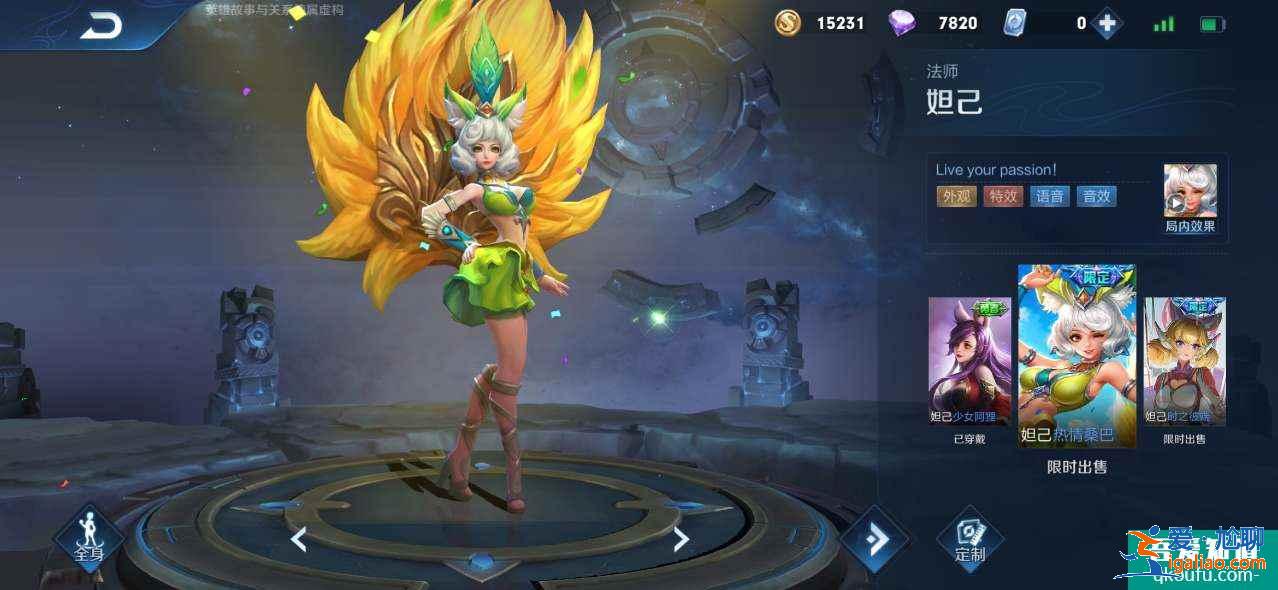 王者榮耀熱情桑巴什么時候返場？王者榮耀熱情桑巴2021會返場嗎？？