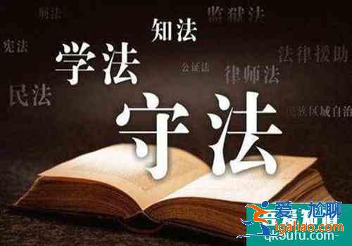 法律職業(yè)資格考試報(bào)考條件，法律職業(yè)資格考試內(nèi)容？