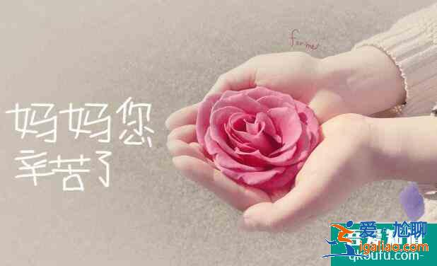 2019年母親節(jié)禮物有哪些？