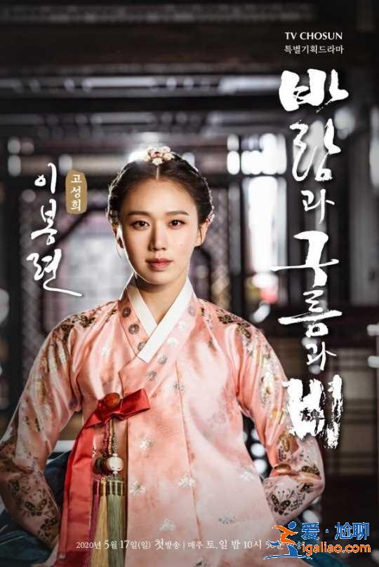 樸施厚高圣熙《風云雨》什么時候播?? 樸施厚高圣熙《風云雨》什么時候播??