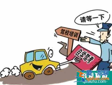科目一掛了多久重考，科目一掛科補考費怎么交？