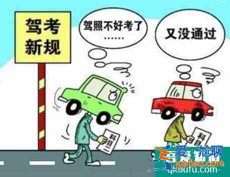 科目一掛了多久重考，科目一掛科補考費怎么交？