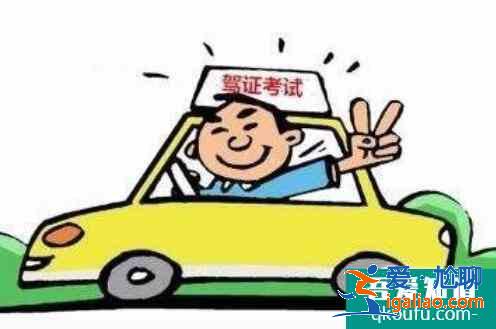 科目一掛了多久重考，科目一掛科補考費怎么交？
