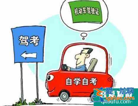 科目一掛了多久重考，科目一掛科補考費怎么交？