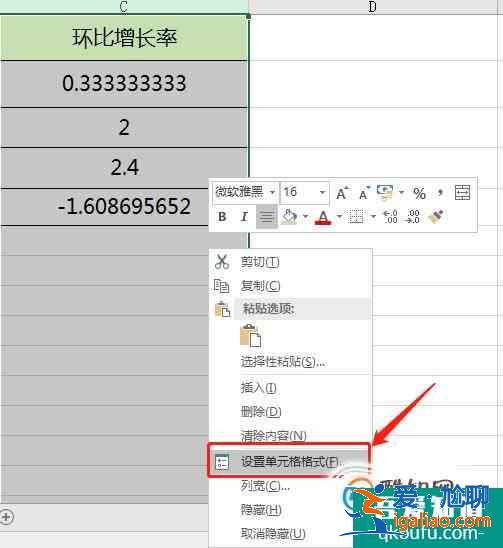 環(huán)比增長率怎么算？