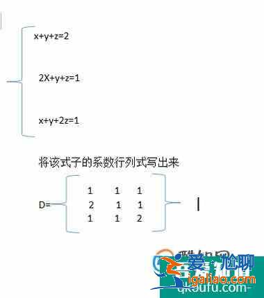 怎樣利用克萊姆法則解線性方程組？