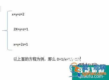 怎樣利用克萊姆法則解線性方程組？