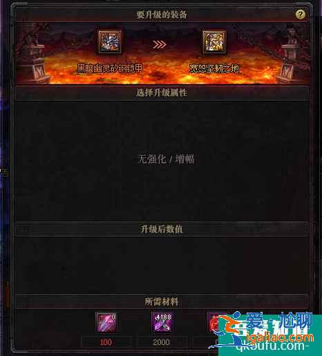 DNF100傳說怎么升級成史詩，百級史詩裝備升級時間？