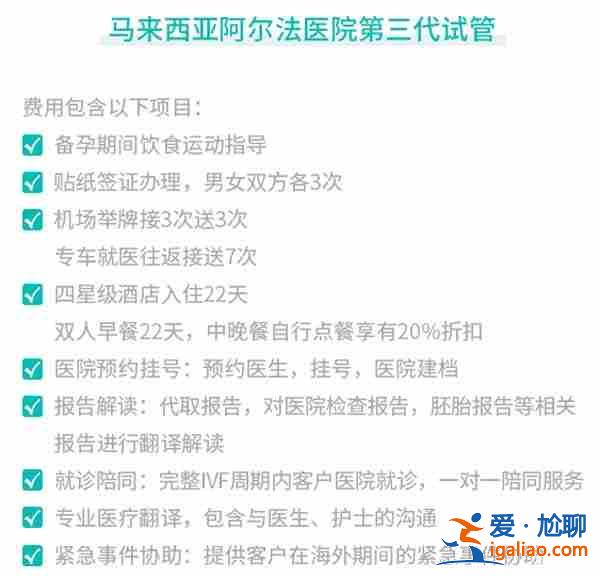 分享給大家長春試管助孕（人性化套餐）？