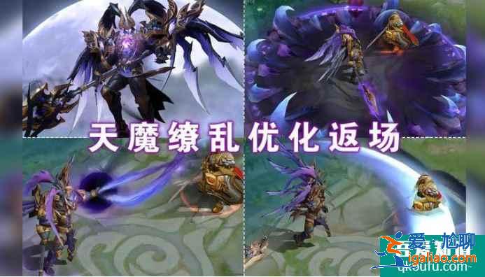 王者榮耀2021呂布天魔繚亂還會返場嗎？怎么獲得天魔繚亂皮膚？？