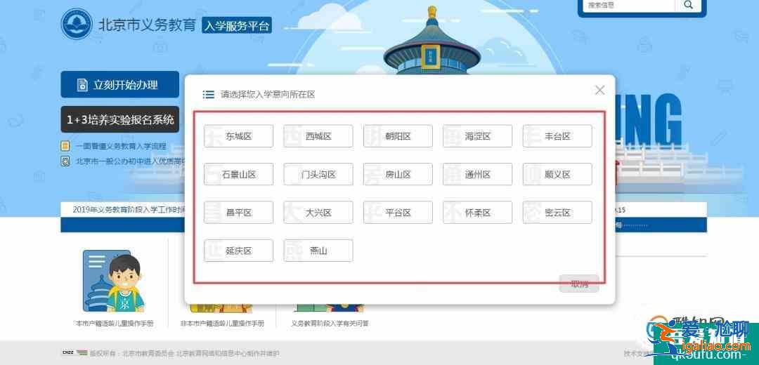 小學生怎樣在網上報名 小學生網上報名流程？