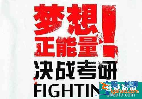 2019考研報名時間，考研成績如何查詢？