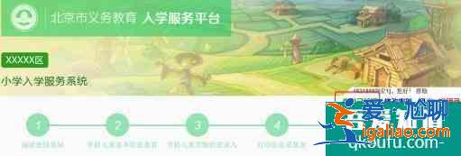 小學生怎樣在網上報名 小學生網上報名流程？