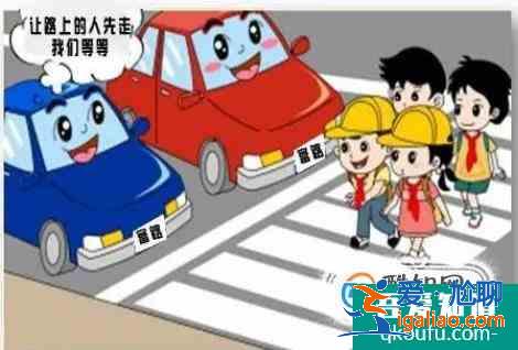 小學生交通安全教育？