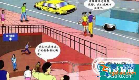 小學生交通安全教育？