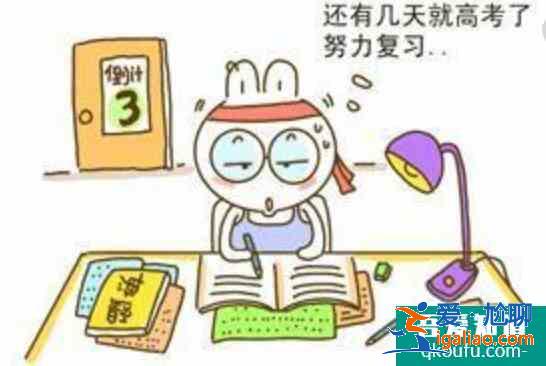 高考前逆襲怎樣快速提分呢？？