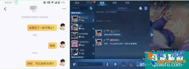 王者營地怎么加QQ好友，如何用王者營地加好友？