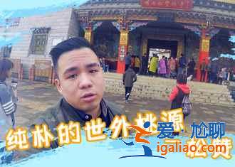 轉(zhuǎn)山轉(zhuǎn)水只為遇見(jiàn)你，美麗的香格里拉？
